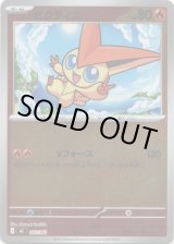 画像: 【ミラー】ビクティニ