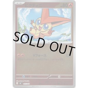 画像: 【ミラー】ビクティニ