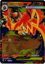 画像: 【ミラー】メガエンブオーex