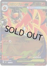 画像: 【ミラー】メガエンブオーex