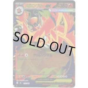 画像: 【ミラー】メガエンブオーex