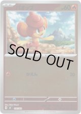 画像: 【ミラー】バオップ