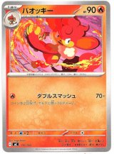 画像: バオッキー