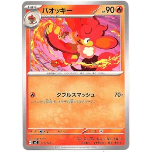 画像: バオッキー