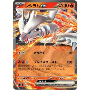 画像: レシラムex