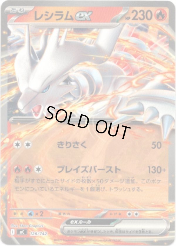 画像1: レシラムex