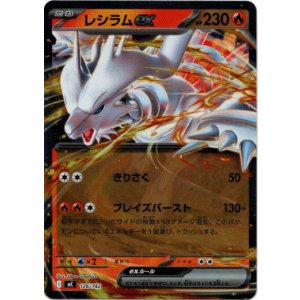 画像: 【ミラー】レシラムex