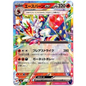 画像: エースバーンex