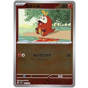 画像: 【ミラー】ホゲータ