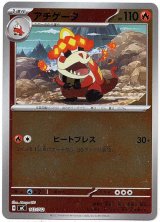 画像: 【ミラー】アチゲータ