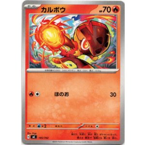 画像: カルボウ