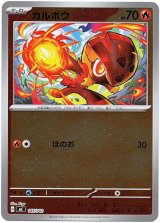 画像: 【ミラー】カルボウ