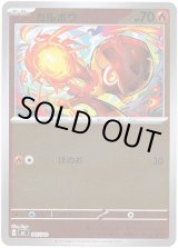 画像: 【ミラー】カルボウ