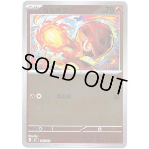 画像: 【ミラー】カルボウ