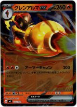 画像: 【ミラー】グレンアルマex