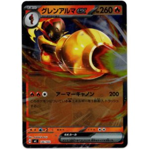 画像: 【ミラー】グレンアルマex