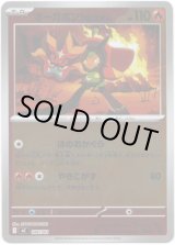 画像: 【ミラー】オーガポン かまどのめん