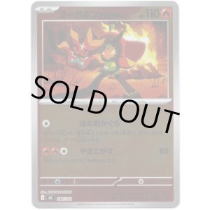 画像: 【ミラー】オーガポン かまどのめん