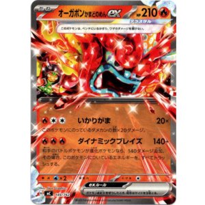 画像: オーガポン かまどのめんex