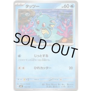 画像: タッツー