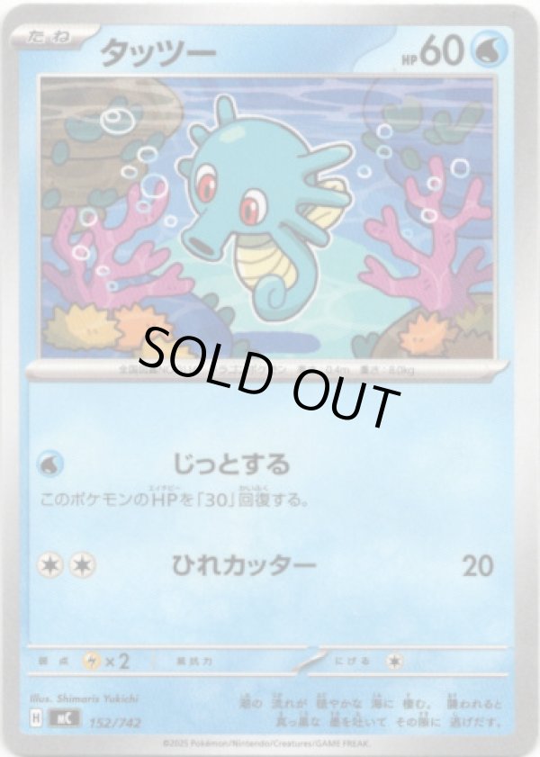 画像1: タッツー