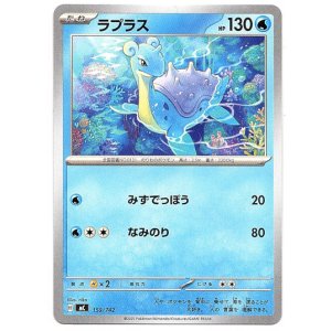 画像: ラプラス