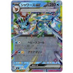 画像: 【ミラー】シャワーズex