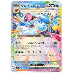 画像: グレイシアex