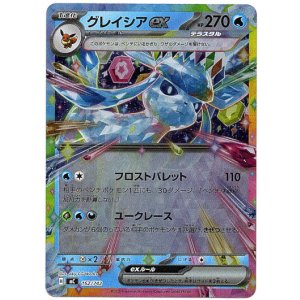 画像: 【ミラー】グレイシアex