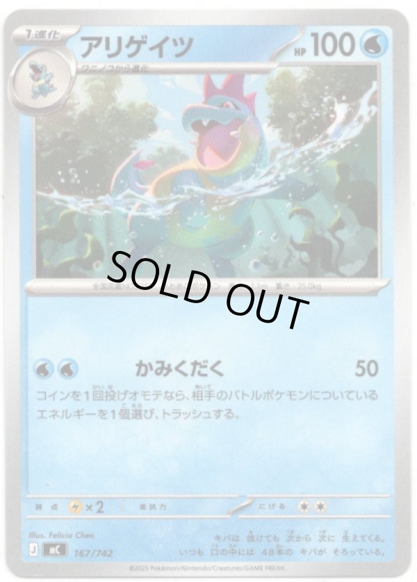 画像1: アリゲイツ