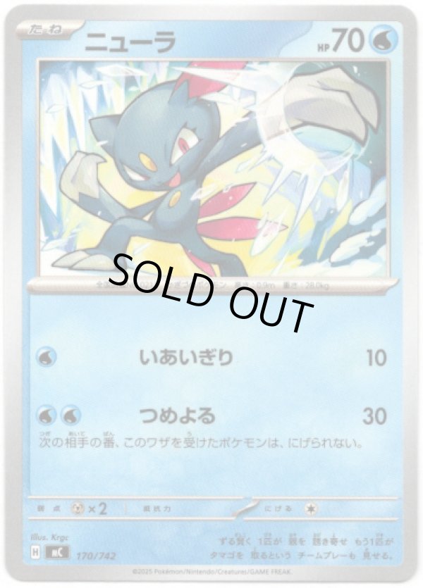 画像1: ニューラ