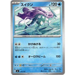 画像: スイクン