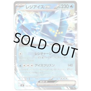 画像: レジアイスex
