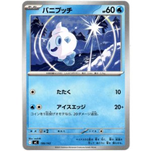 画像: バニプッチ