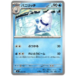 画像: バニリッチ