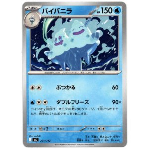 画像: バイバニラ