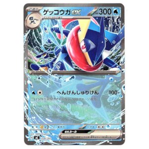 画像: ゲッコウガex