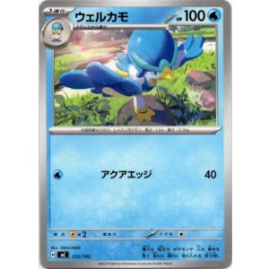 画像: ウェルカモ