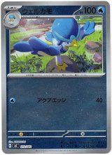 画像: 【ミラー】ウェルカモ