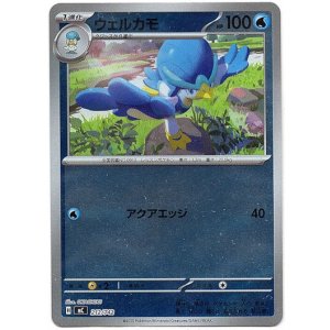 画像: 【ミラー】ウェルカモ