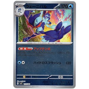 画像: 【ミラー】ウェーニバル