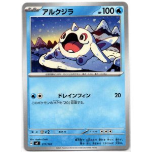 画像: アルクジラ