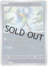 画像: 【ミラー】オーガポン いどのめん