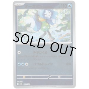 画像: 【ミラー】オーガポン いどのめん