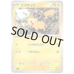 画像: ピカチュウ