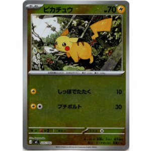 画像: 【ミラー】ピカチュウ