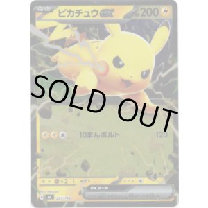 画像: 【ミラー】ピカチュウex