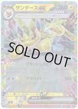 画像: 【ミラー】サンダースex