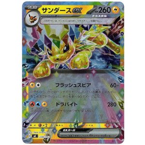 画像: 【ミラー】サンダースex