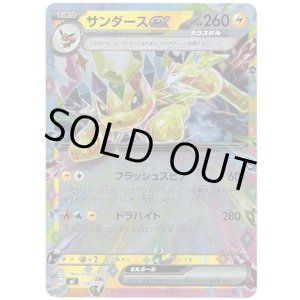 画像: 【ミラー】サンダースex